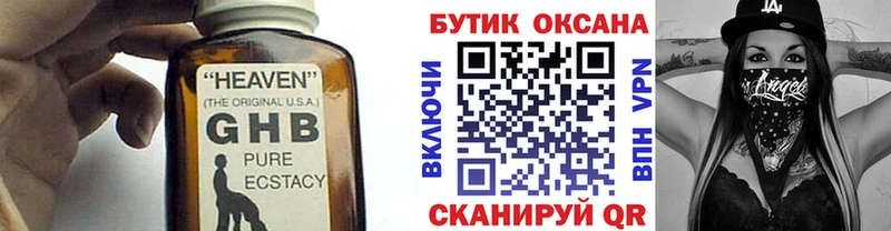 блэк спрут маркетплейс  Миньяр  БУТИРАТ Butirat 