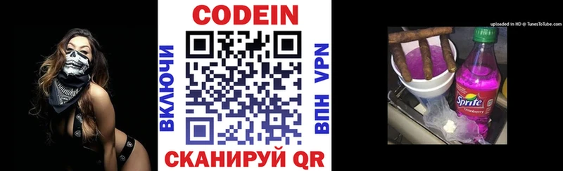 Кодеиновый сироп Lean Purple Drank Миньяр