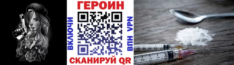 ГЕРОИН Heroin  наркотики  Миньяр 
