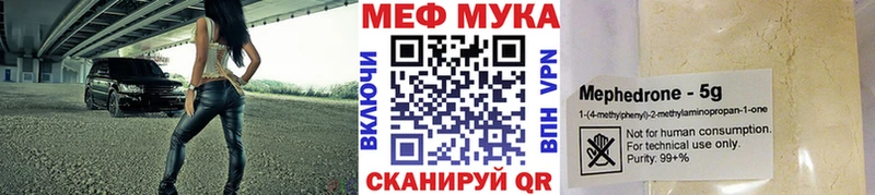 дарнет шоп  Миньяр  Меф мука 