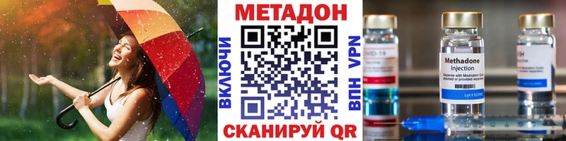 кракен ссылки  наркотики  Миньяр  сайты даркнета официальный сайт  МЕТАДОН methadone 