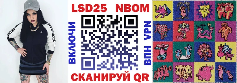 Марки N-bome 1,8мг Миньяр