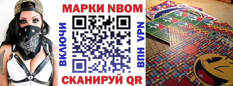 Марки 25I-NBOMe 1,8мг  купить наркотик  Миньяр 